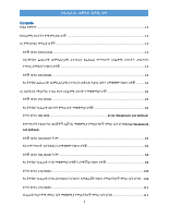 ቅፅ 2 (2).pdf